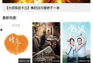 国产在线高清视频,探索国内在线视频平台的魅力之旅